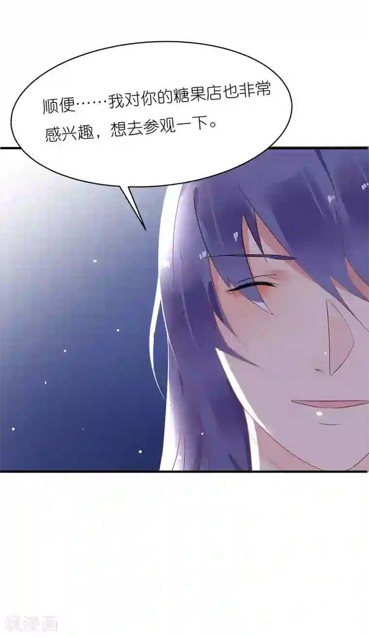 糖果恋人第16话 又来个撩妹美男