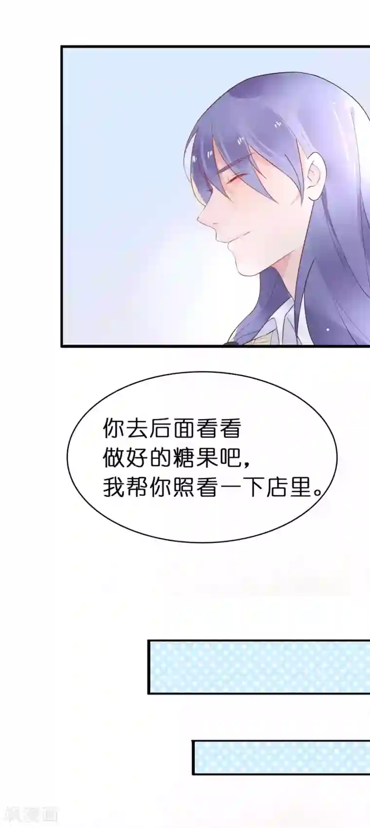 糖果恋人第17话 梦中的爱恋情缘