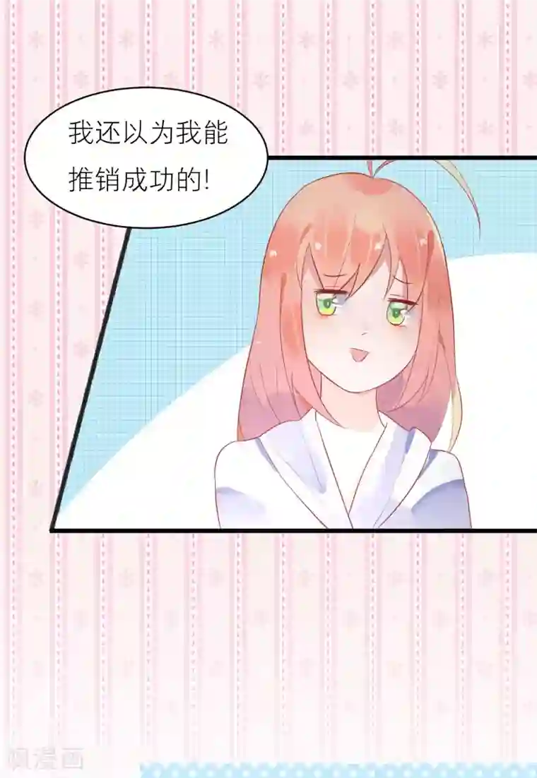 糖果恋人第17话 梦中的爱恋情缘