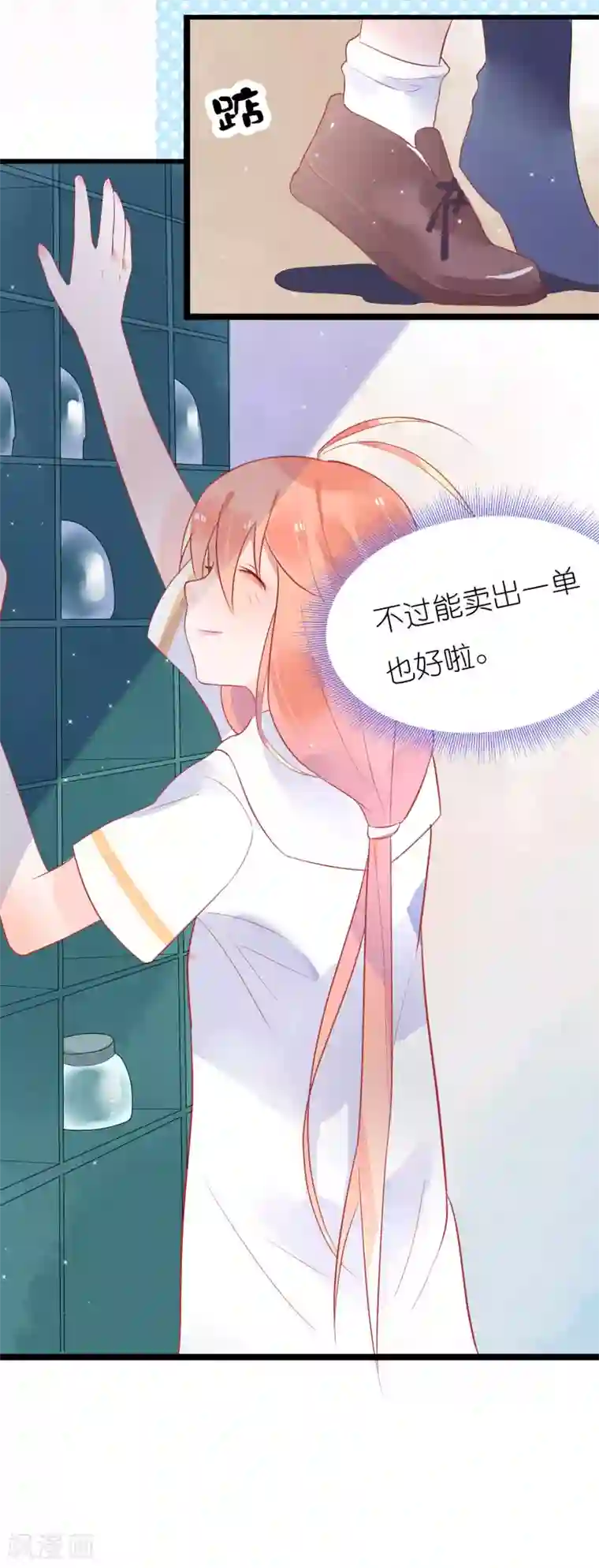 糖果恋人第17话 梦中的爱恋情缘