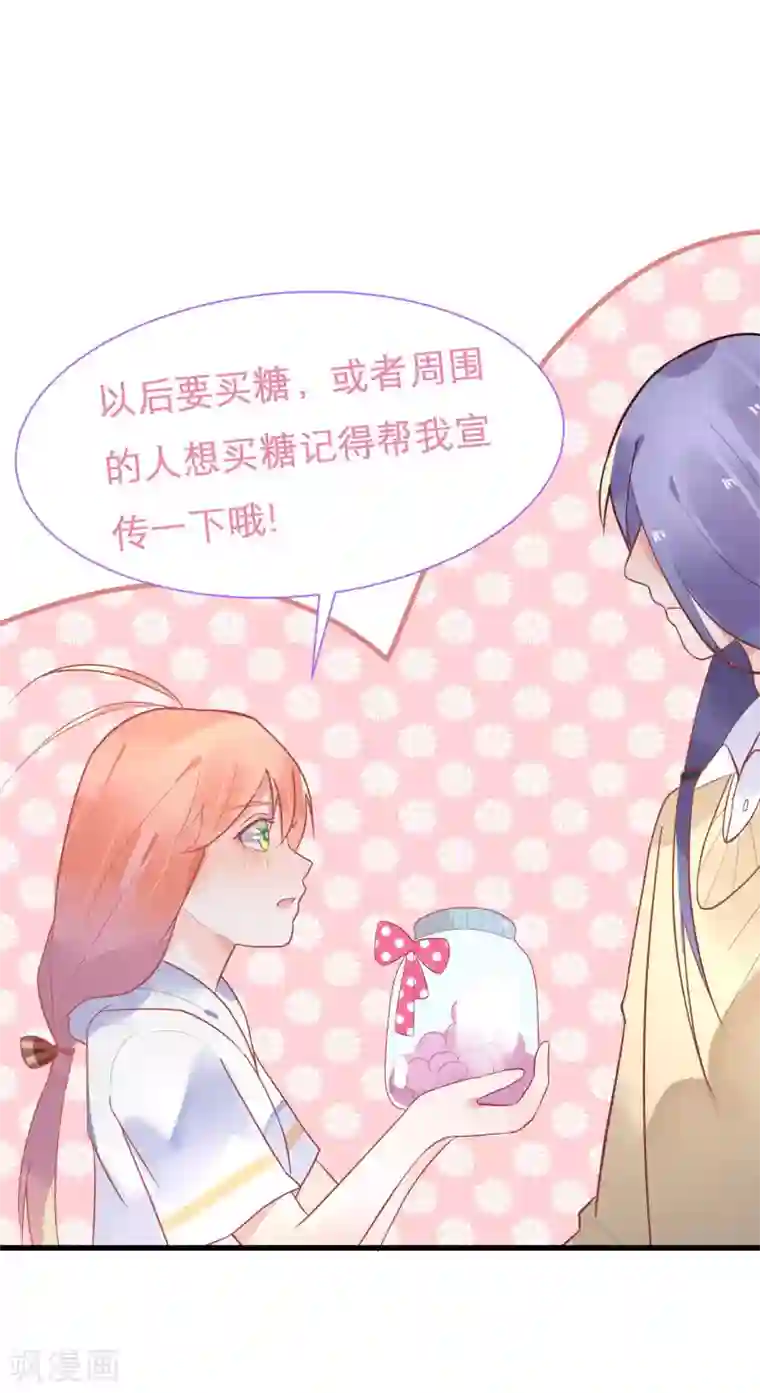 糖果恋人第17话 梦中的爱恋情缘