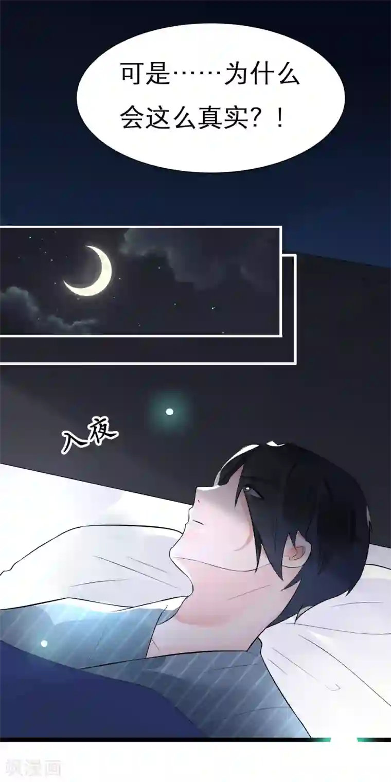 糖果恋人第17话 梦中的爱恋情缘