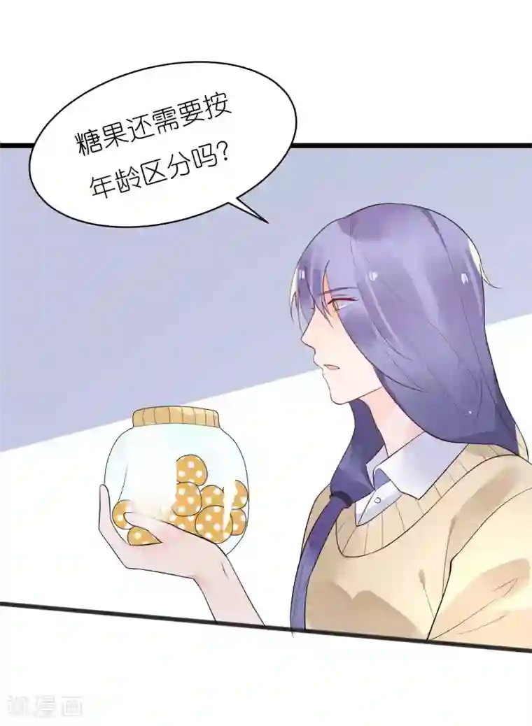 糖果恋人第17话 梦中的爱恋情缘