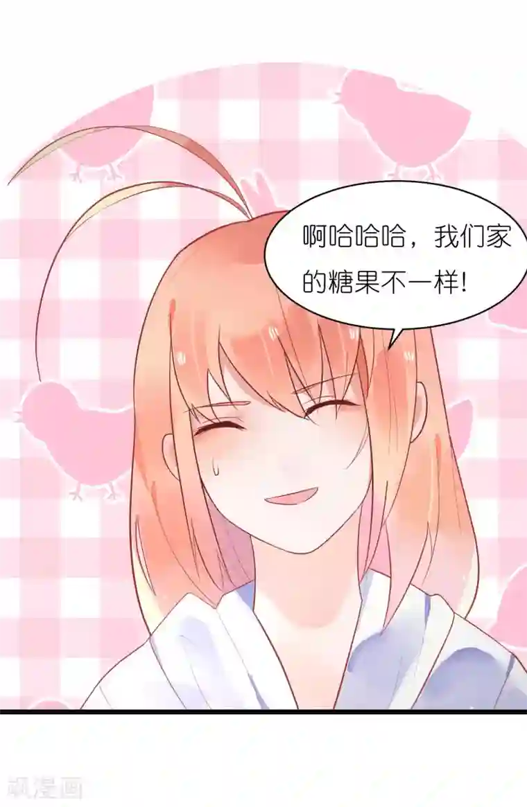 糖果恋人第17话 梦中的爱恋情缘