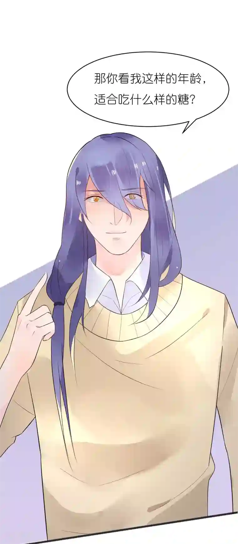 糖果恋人第17话 梦中的爱恋情缘