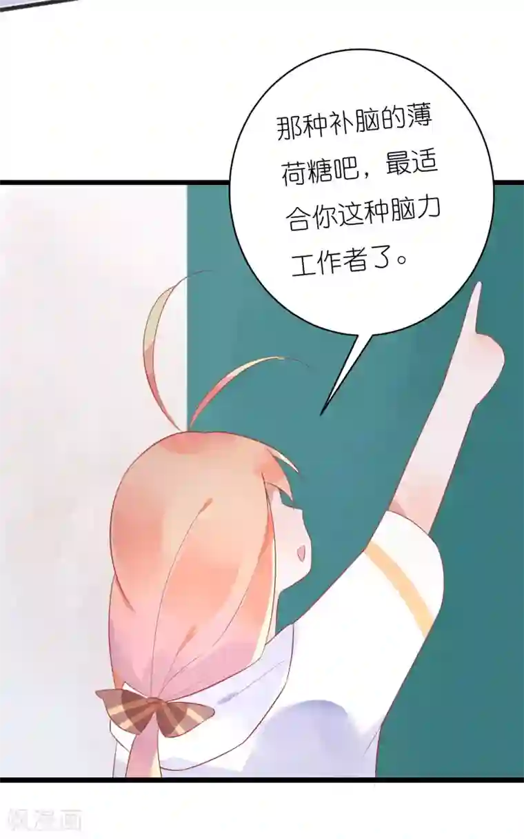 糖果恋人第17话 梦中的爱恋情缘