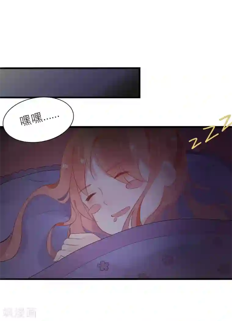 糖果恋人第18话 总裁为我挡刀子