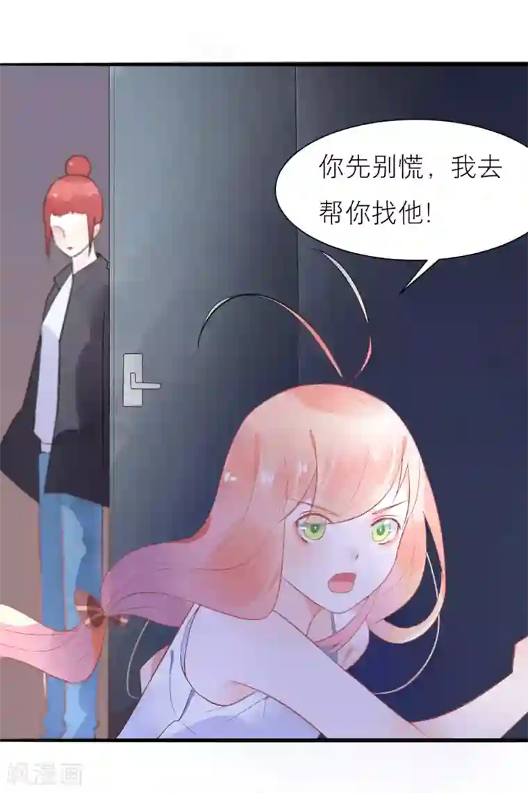 糖果恋人第18话 总裁为我挡刀子