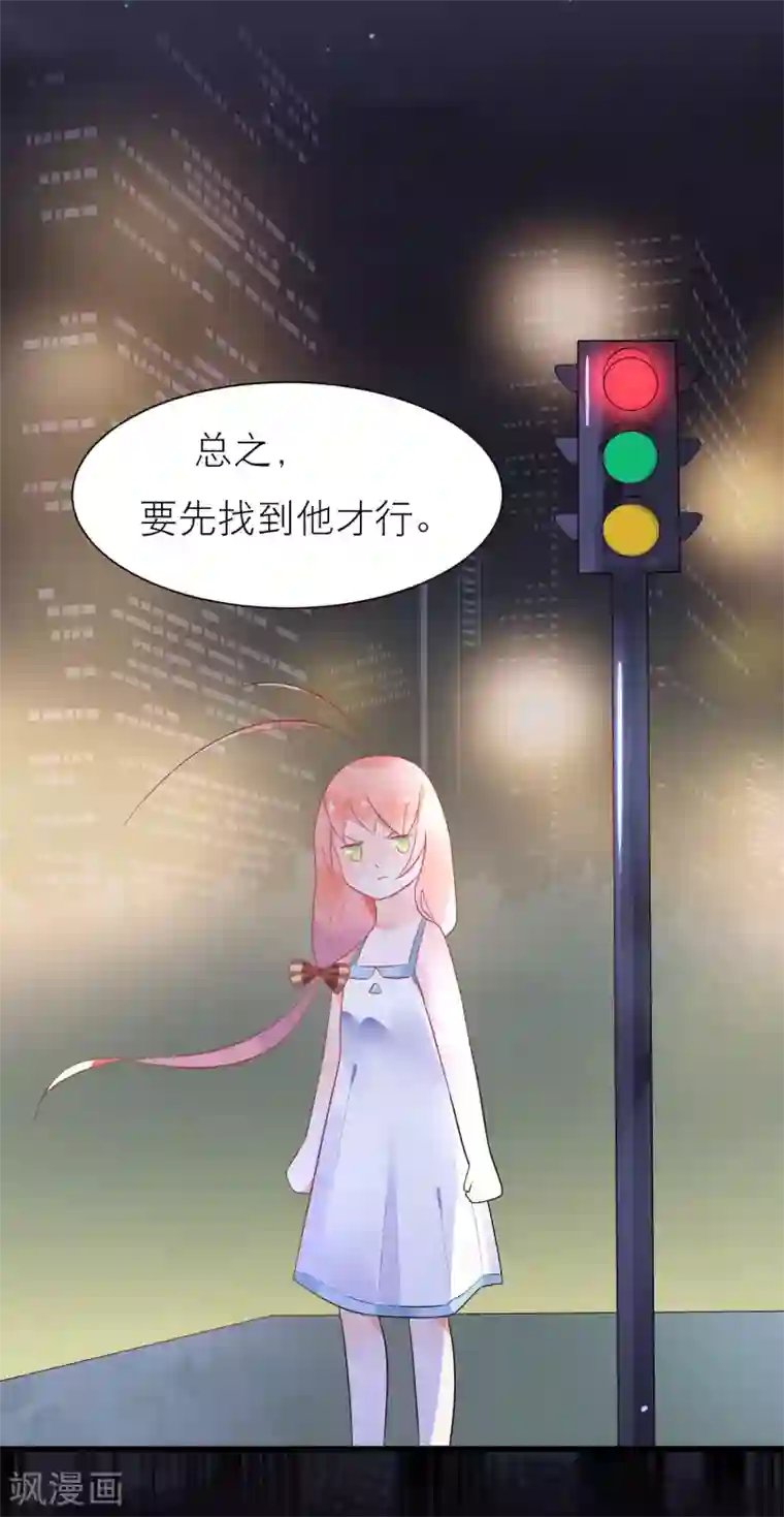 糖果恋人第18话 总裁为我挡刀子