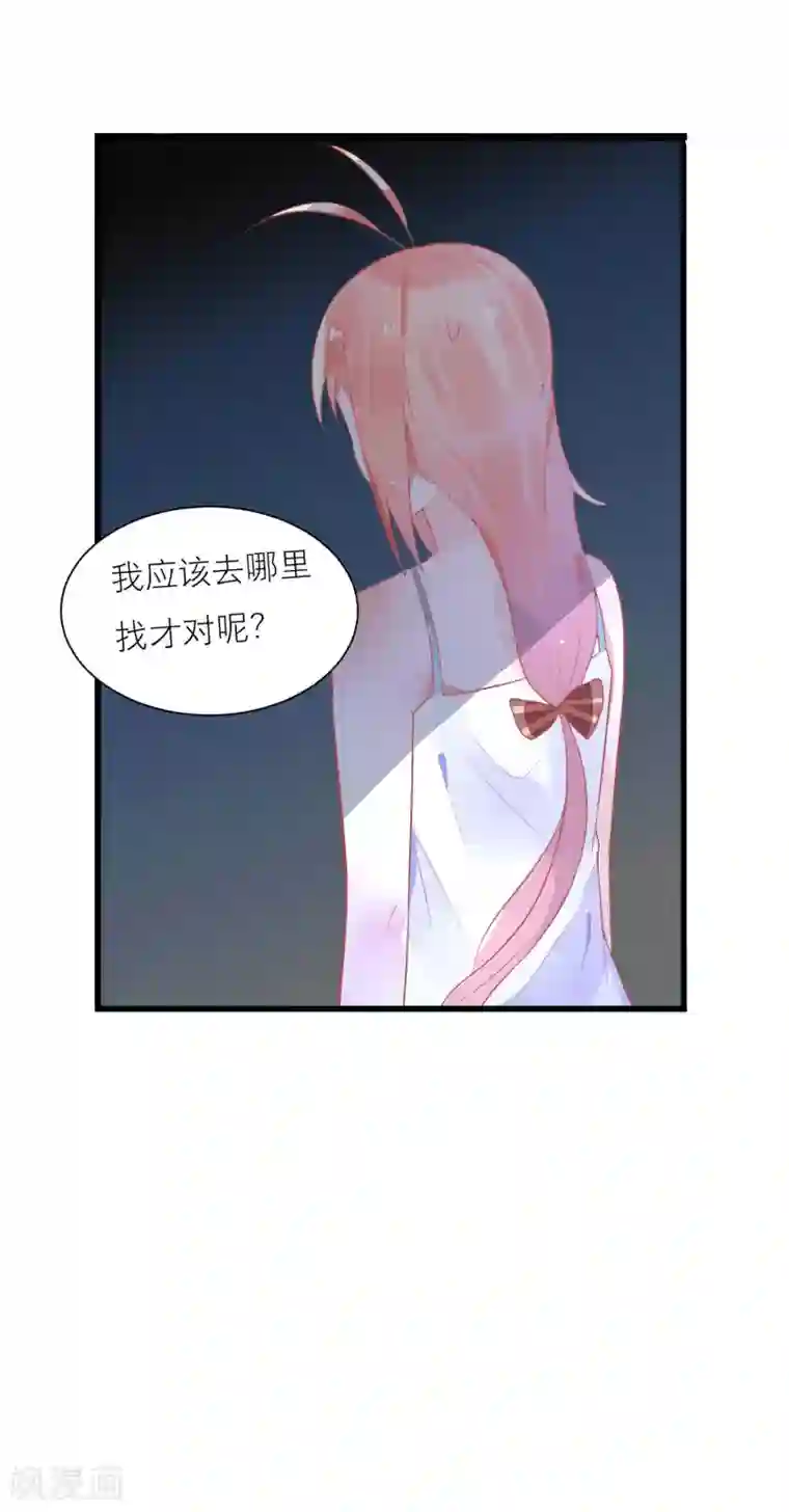 糖果恋人第18话 总裁为我挡刀子