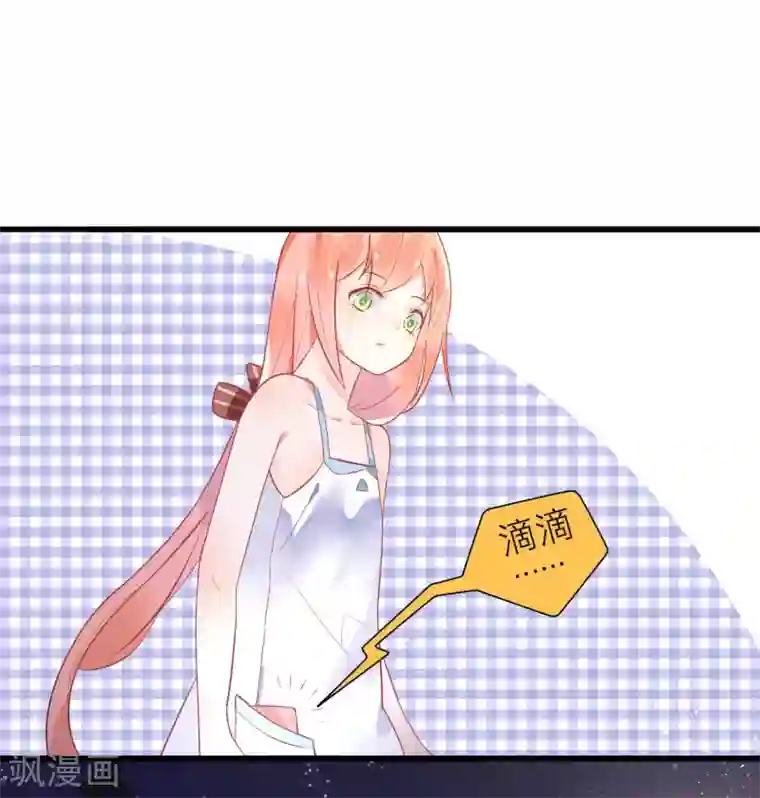 糖果恋人第18话 总裁为我挡刀子