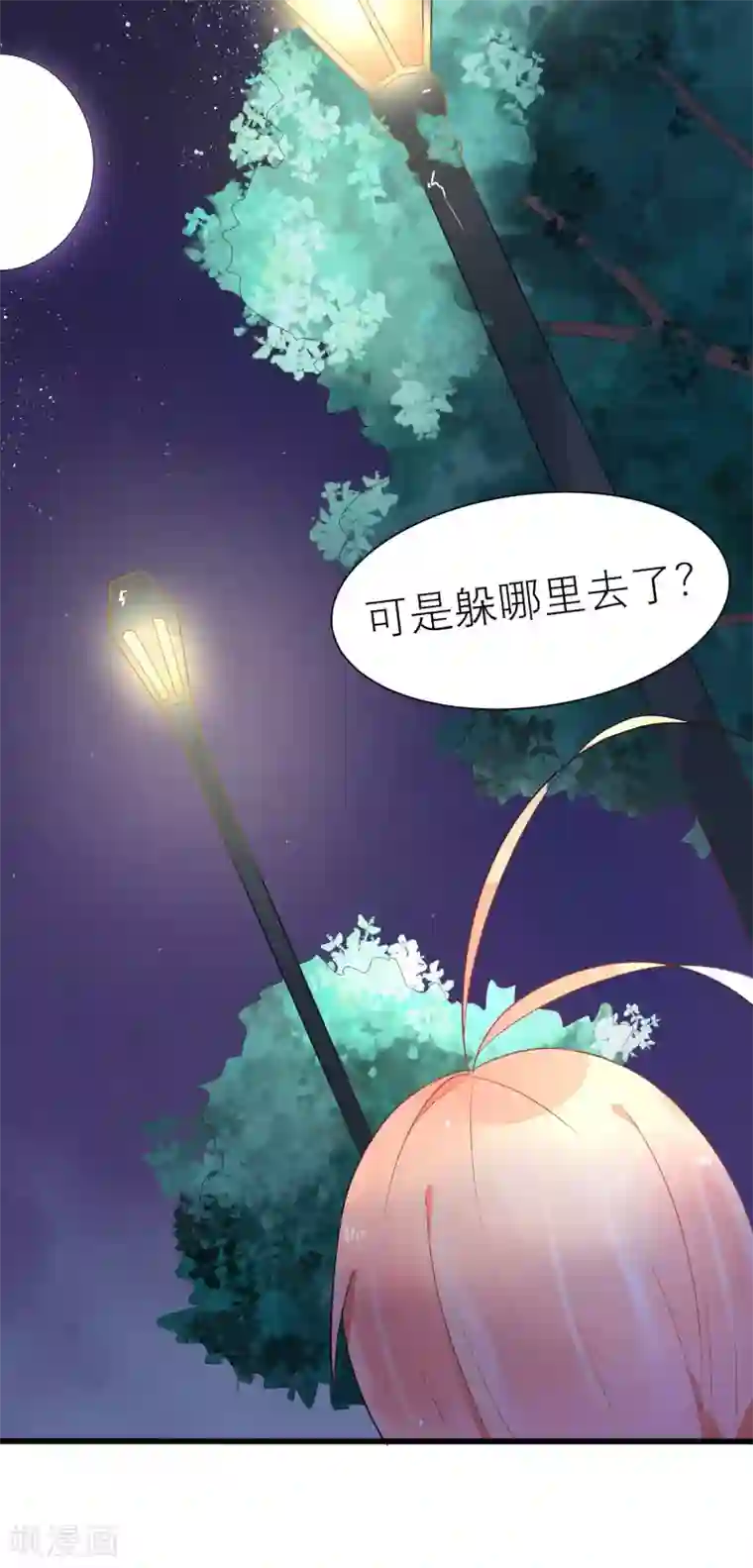 糖果恋人第18话 总裁为我挡刀子