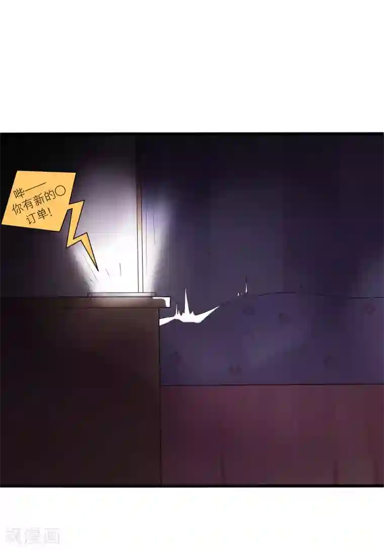 糖果恋人第18话 总裁为我挡刀子