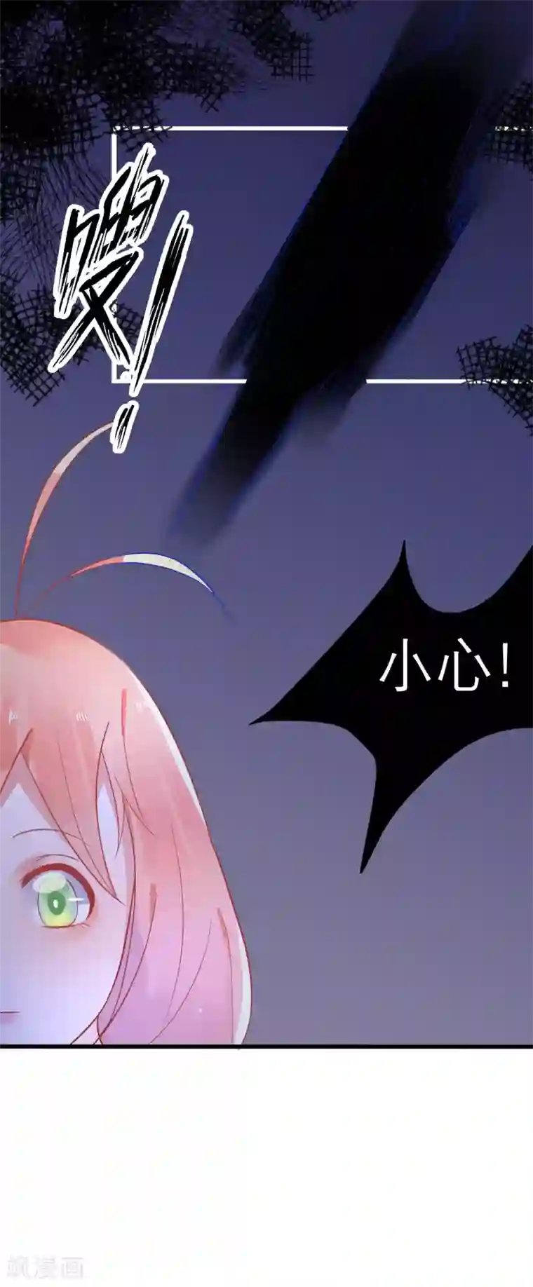 糖果恋人第18话 总裁为我挡刀子