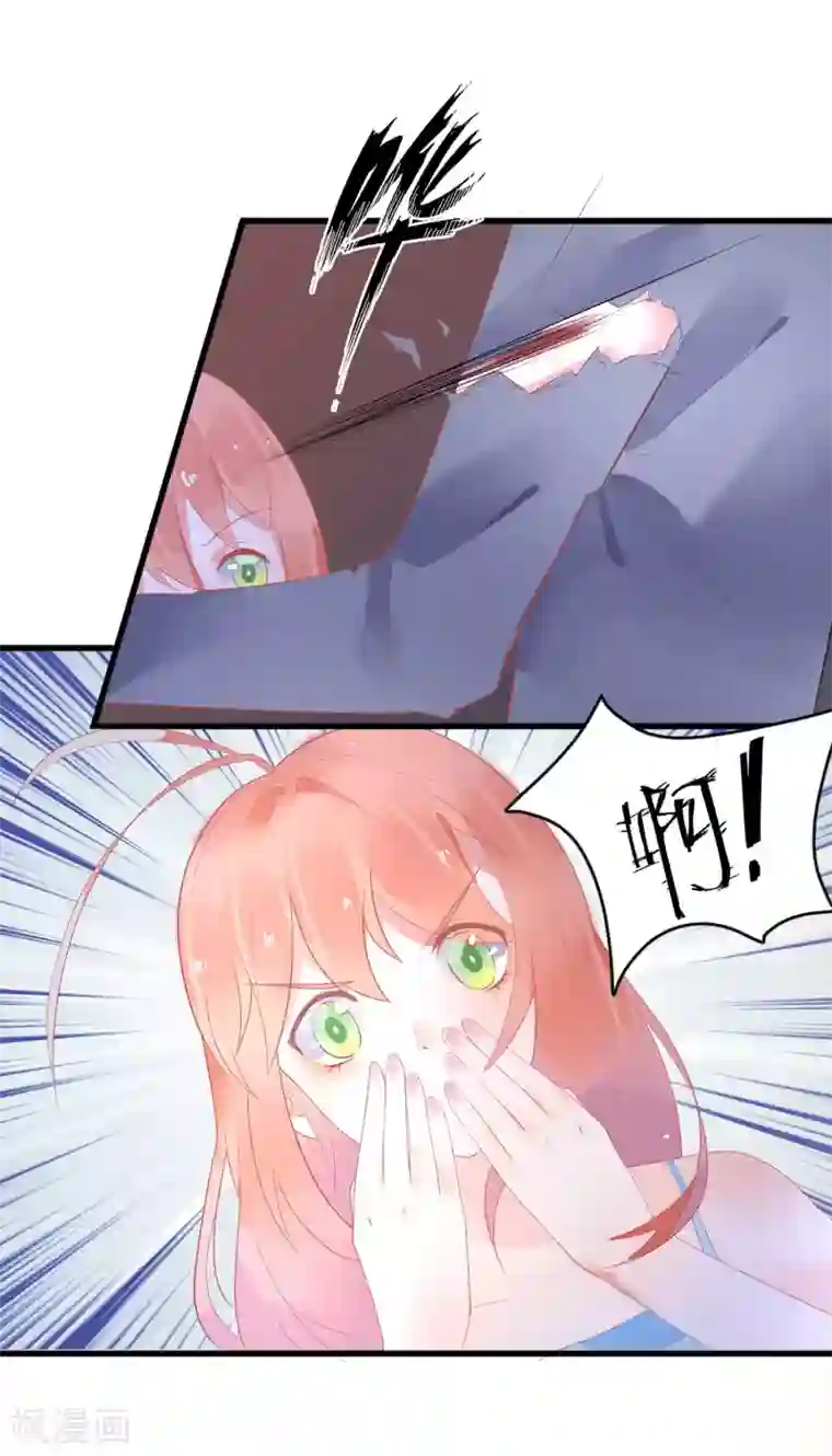 糖果恋人第18话 总裁为我挡刀子