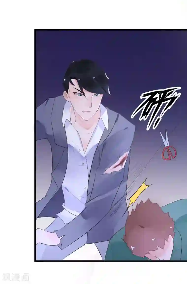 糖果恋人第18话 总裁为我挡刀子