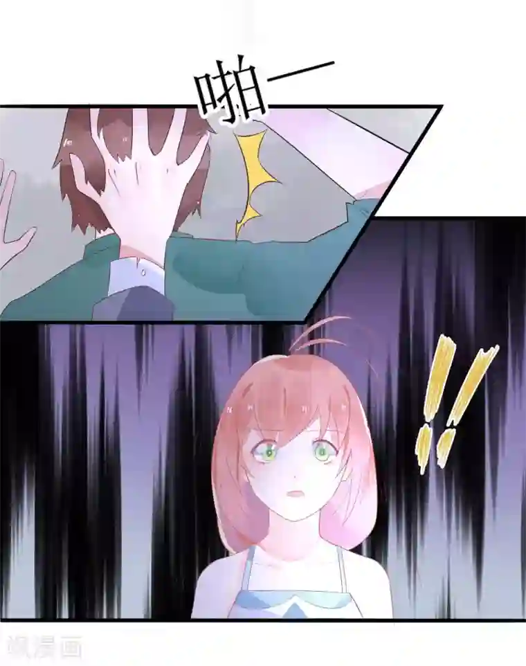 糖果恋人第18话 总裁为我挡刀子