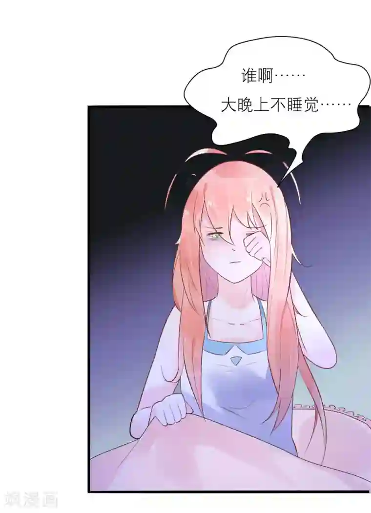 糖果恋人第18话 总裁为我挡刀子