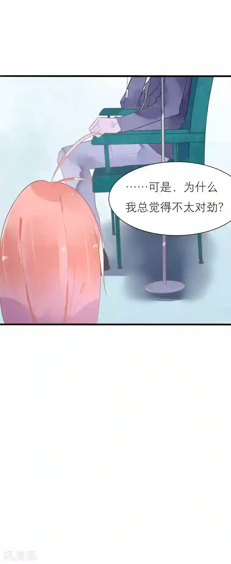 糖果恋人第18话 总裁为我挡刀子