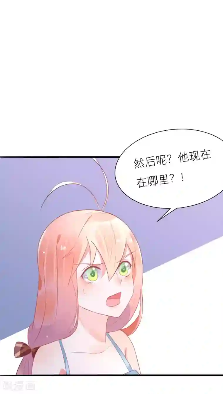 糖果恋人第18话 总裁为我挡刀子