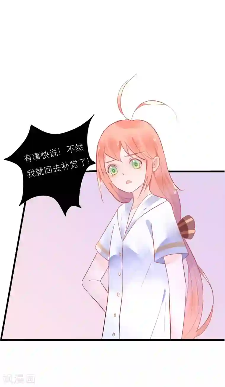 糖果恋人第19话 令人上瘾的梦境