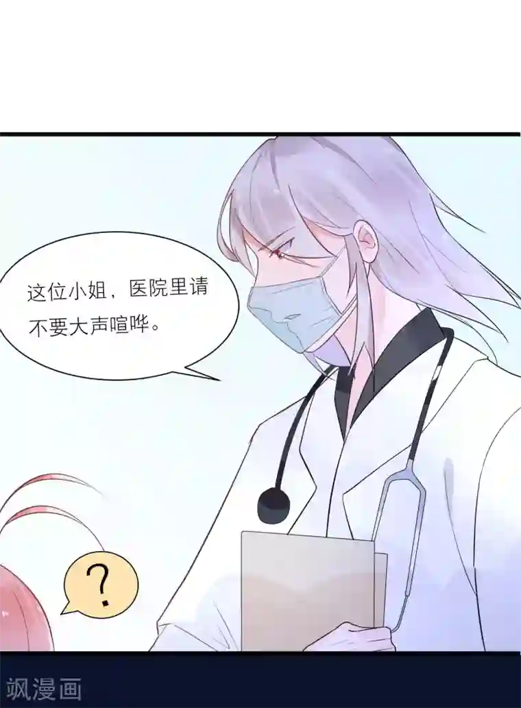 糖果恋人第19话 令人上瘾的梦境