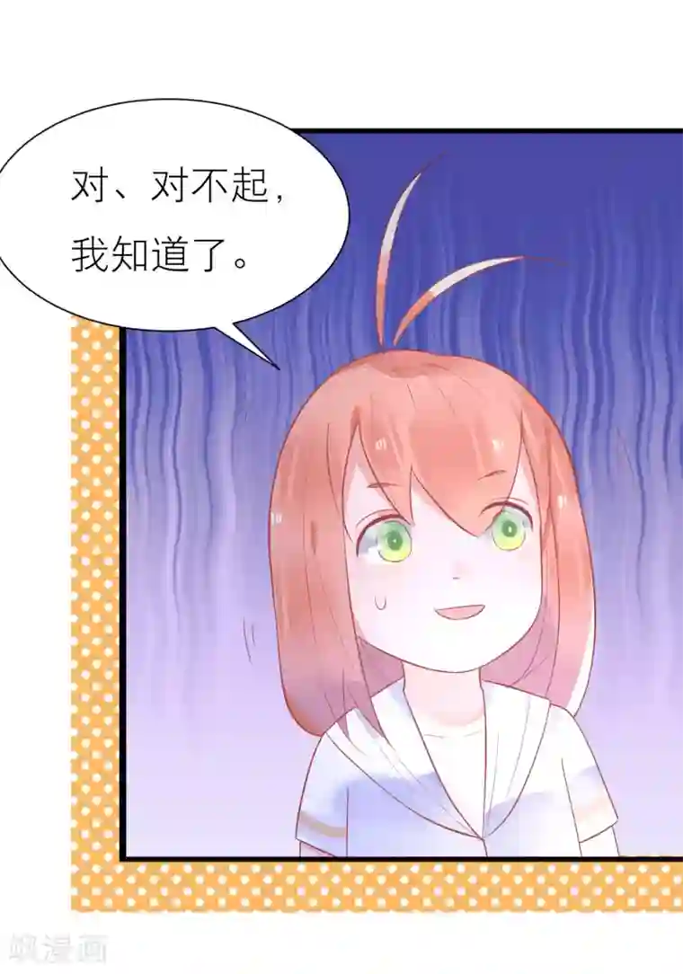 糖果恋人第19话 令人上瘾的梦境