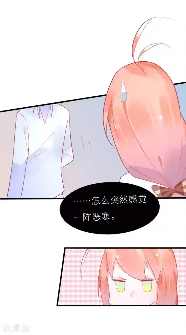 糖果恋人第19话 令人上瘾的梦境