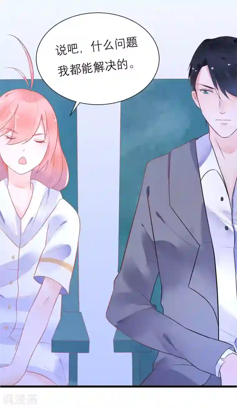 糖果恋人第19话 令人上瘾的梦境