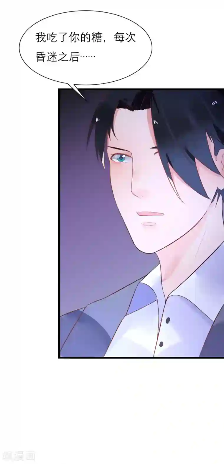糖果恋人第19话 令人上瘾的梦境