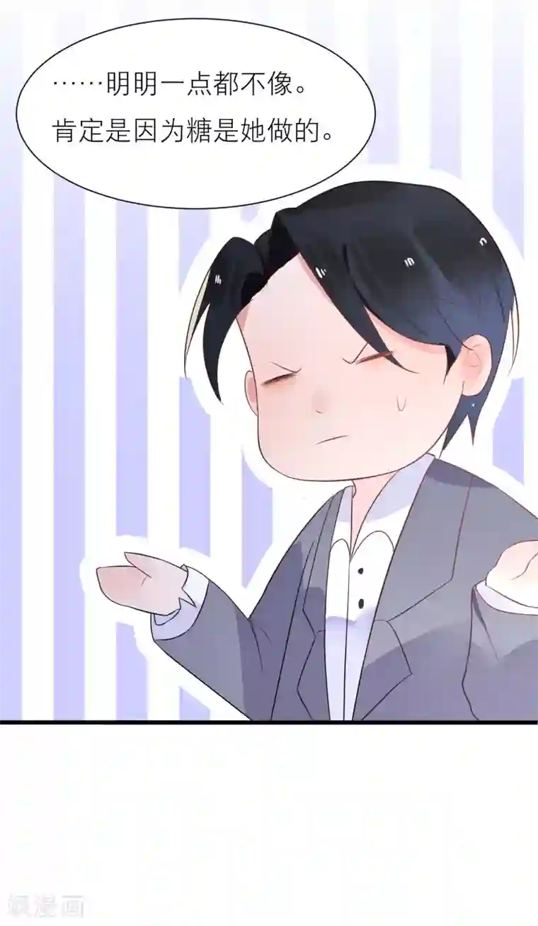 糖果恋人第19话 令人上瘾的梦境