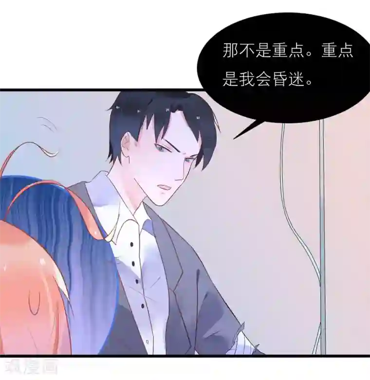 糖果恋人第19话 令人上瘾的梦境