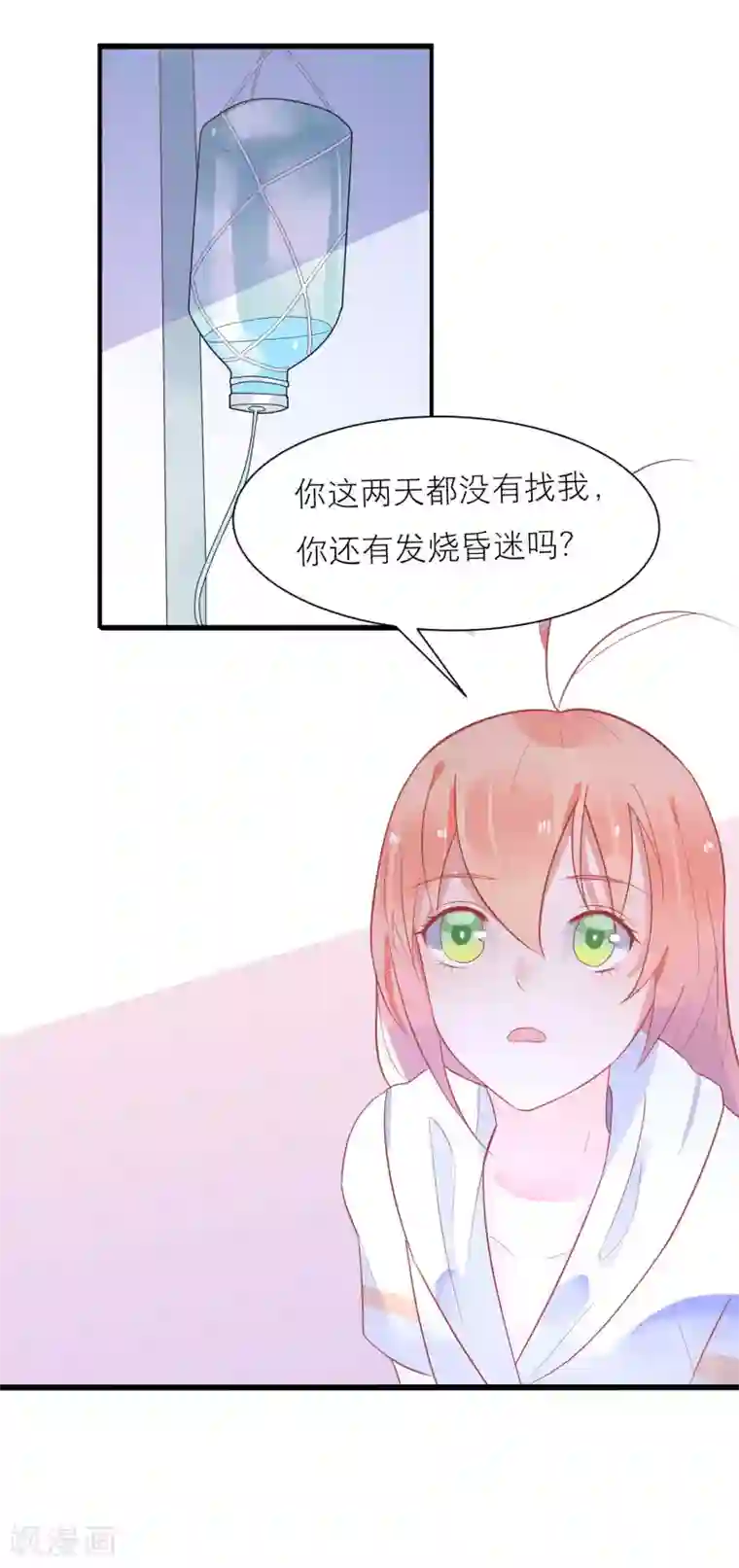 糖果恋人第19话 令人上瘾的梦境