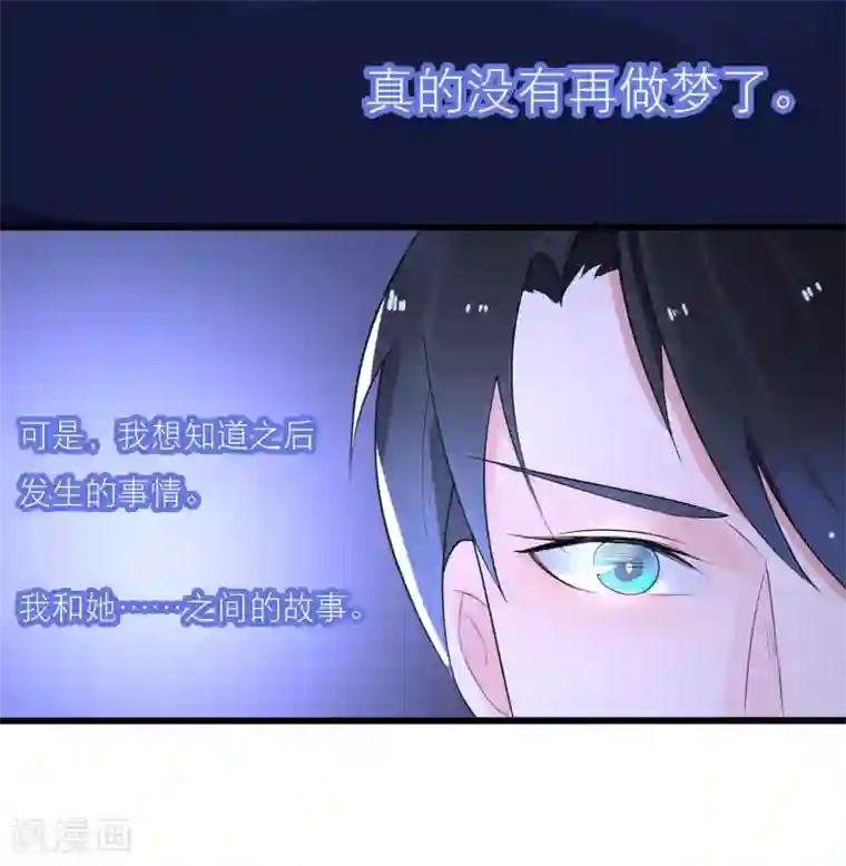 糖果恋人第19话 令人上瘾的梦境