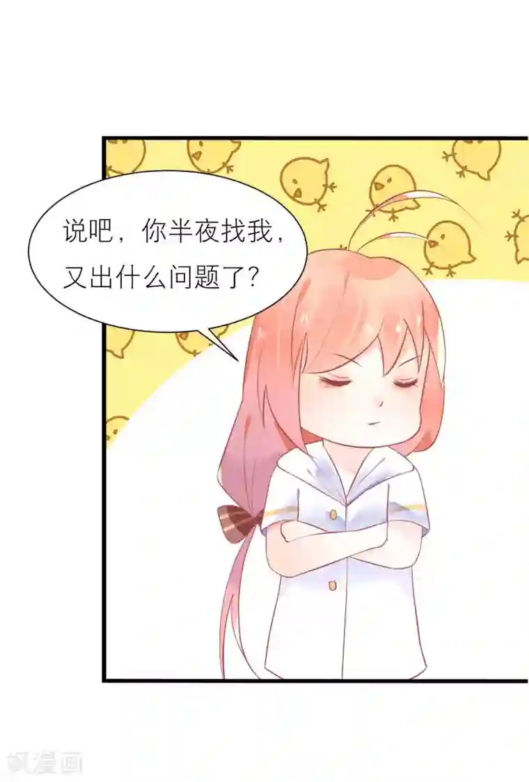 糖果恋人第19话 令人上瘾的梦境