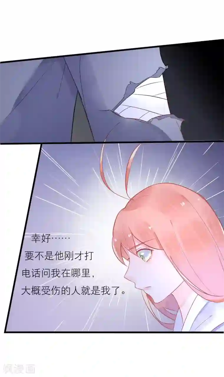 糖果恋人第19话 令人上瘾的梦境