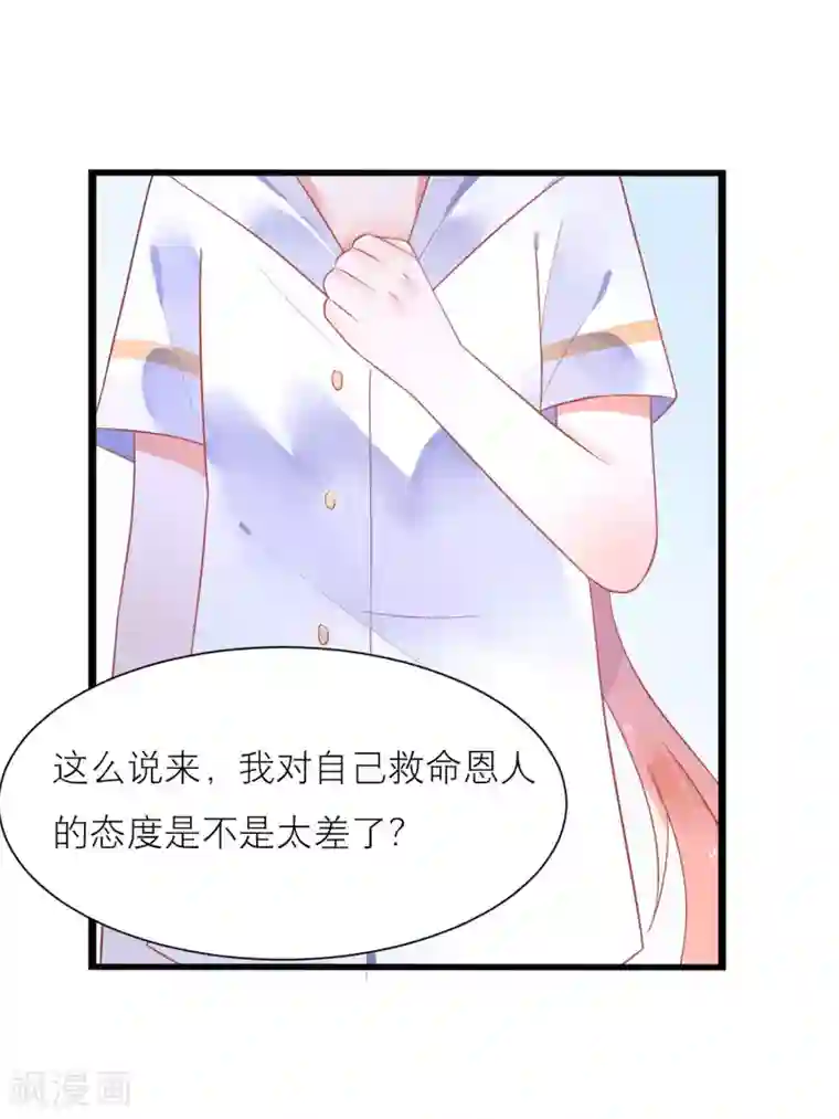 糖果恋人第19话 令人上瘾的梦境