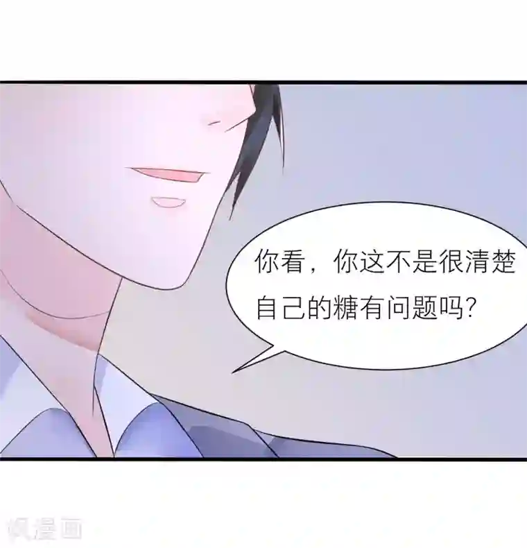 糖果恋人第19话 令人上瘾的梦境