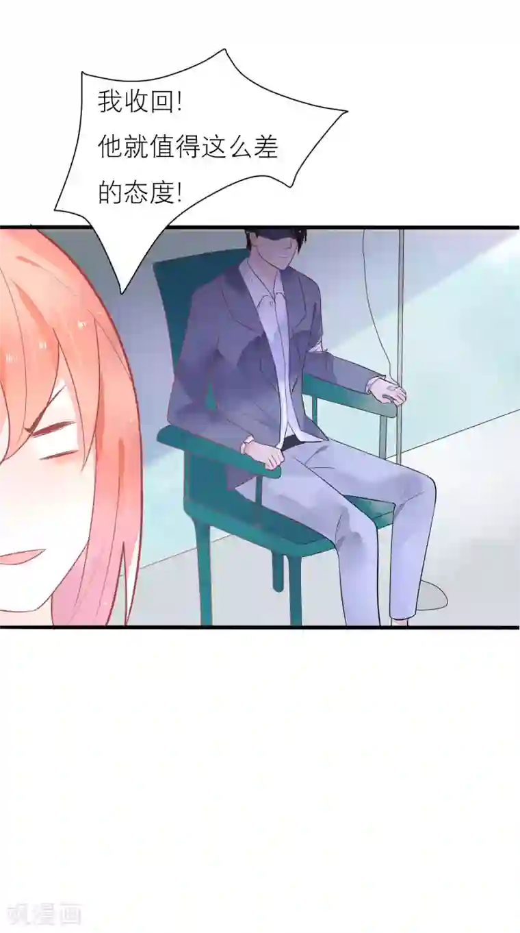 糖果恋人第19话 令人上瘾的梦境