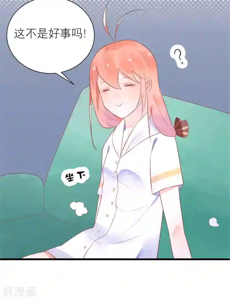 糖果恋人第20话 霸总求我给他吃糖