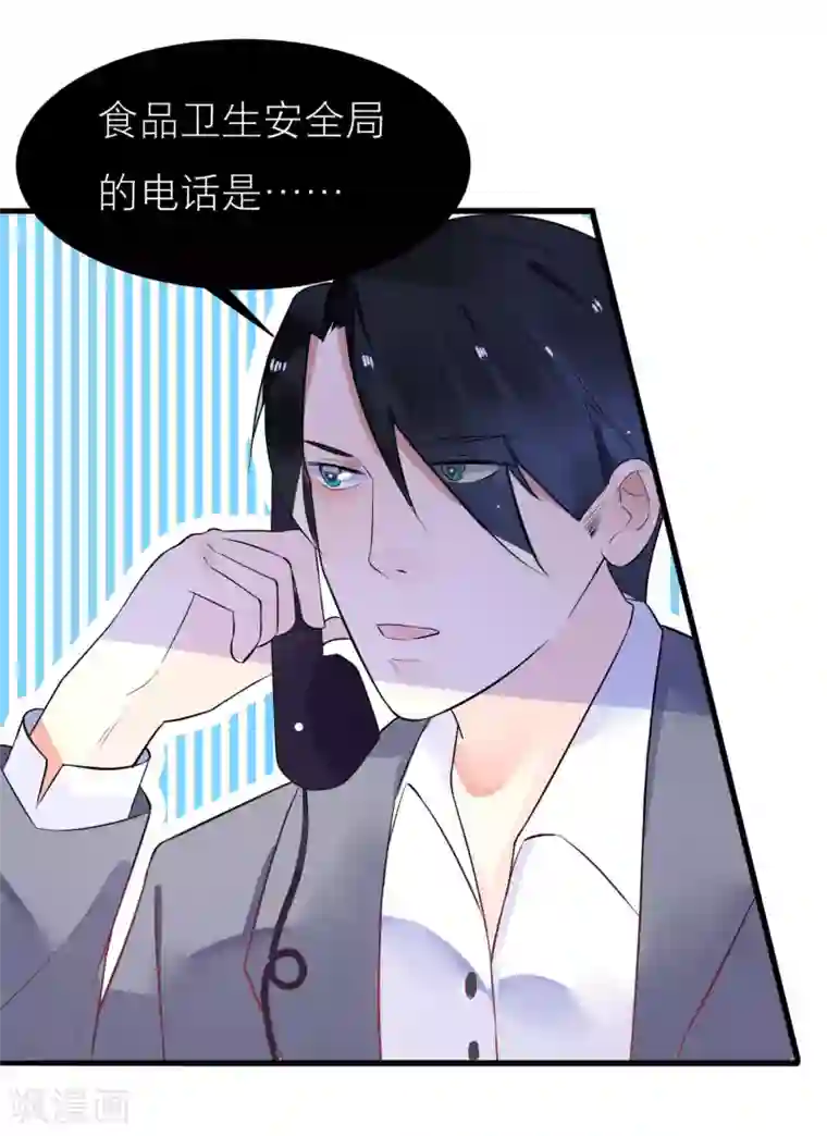 糖果恋人第20话 霸总求我给他吃糖