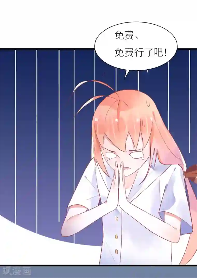 糖果恋人第20话 霸总求我给他吃糖