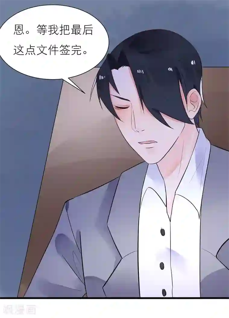 糖果恋人第20话 霸总求我给他吃糖