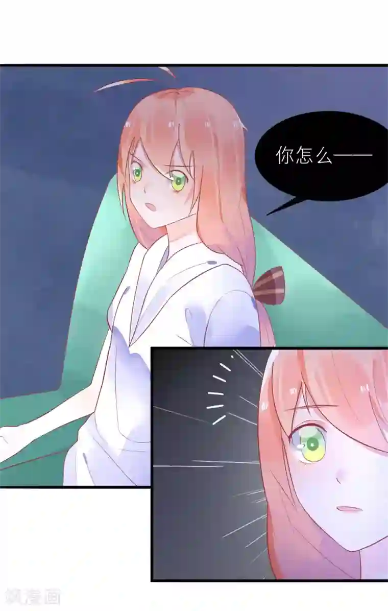 糖果恋人第20话 霸总求我给他吃糖