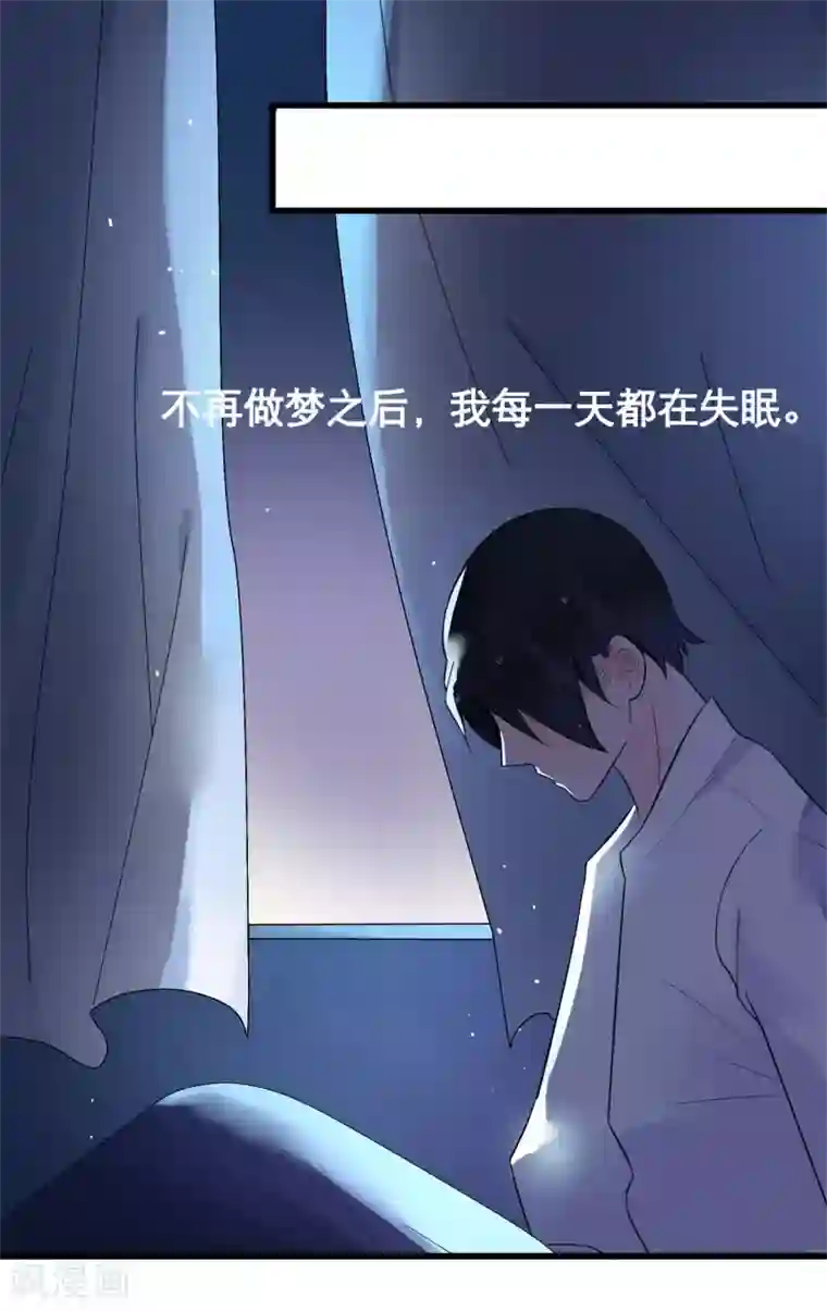 糖果恋人第20话 霸总求我给他吃糖