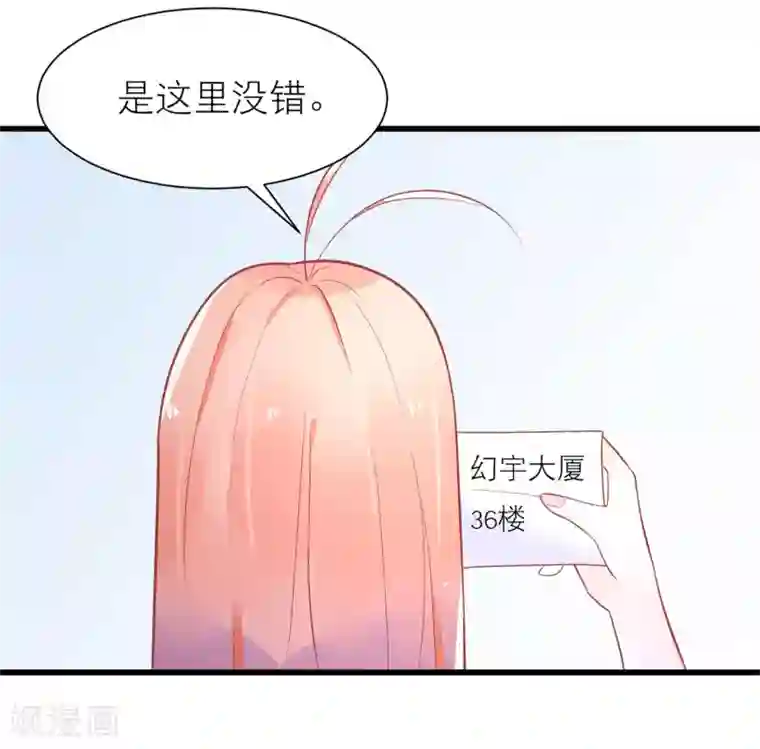 糖果恋人第20话 霸总求我给他吃糖