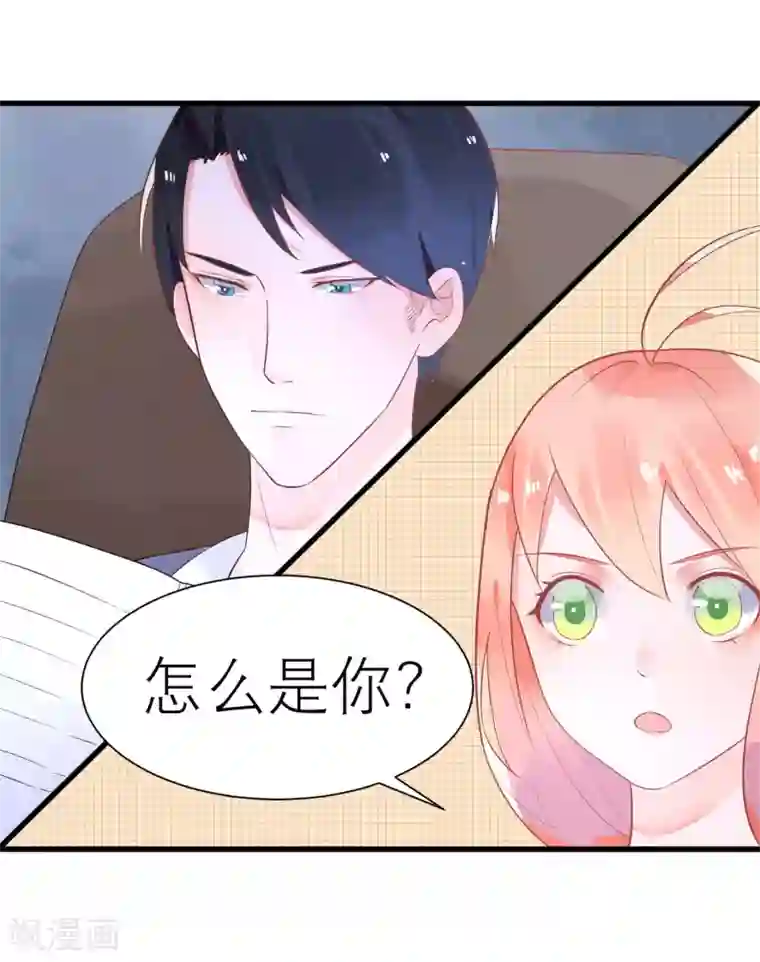 糖果恋人第20话 霸总求我给他吃糖