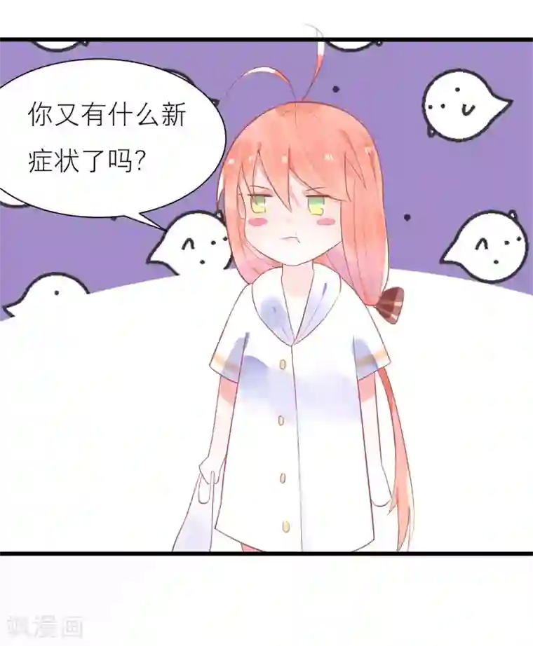 糖果恋人第20话 霸总求我给他吃糖