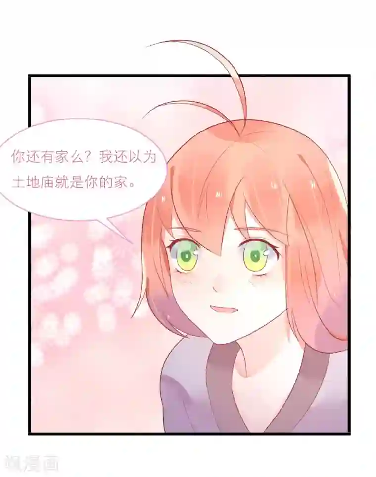 糖果恋人第21话 你会保护我吗？