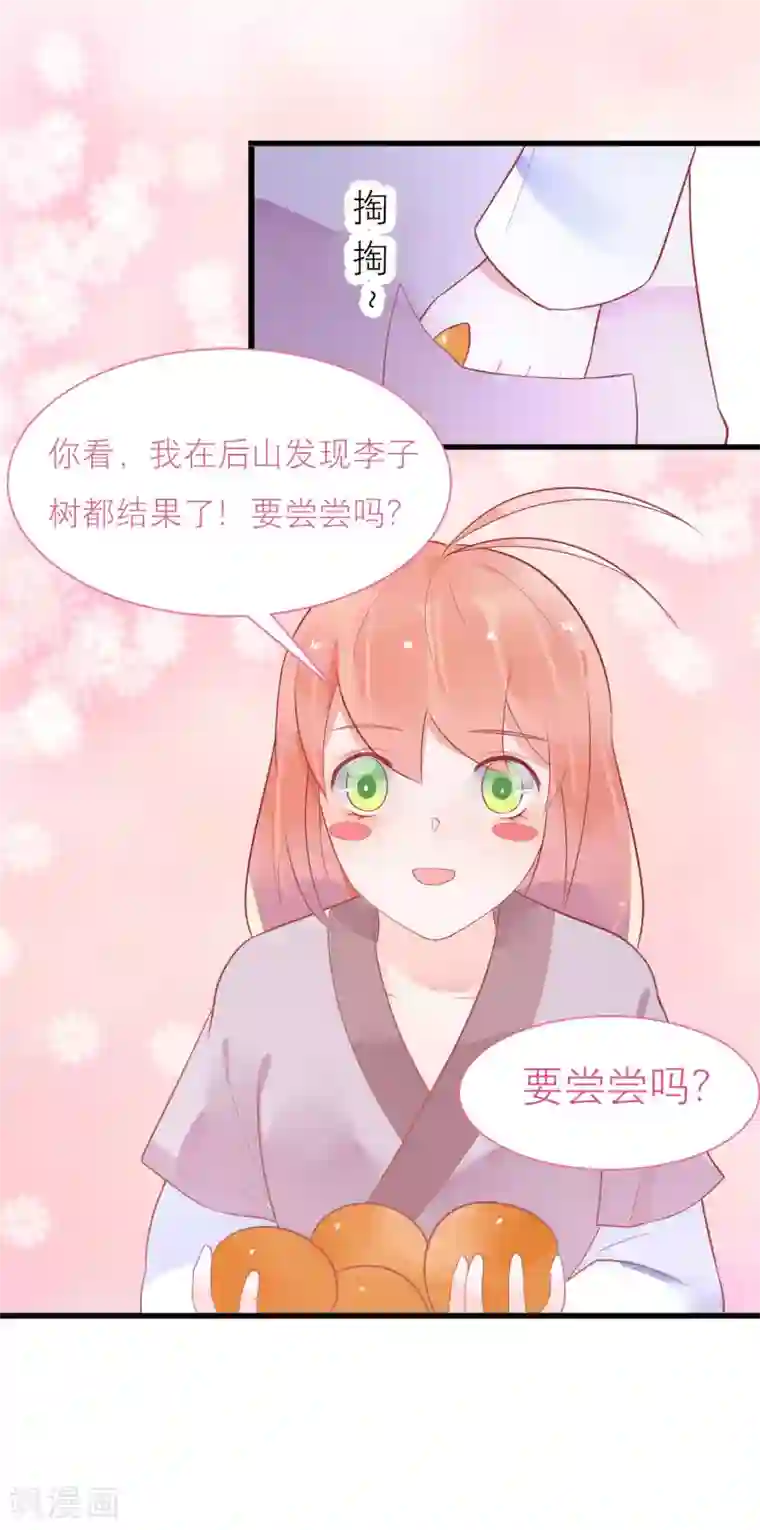 糖果恋人第21话 你会保护我吗？